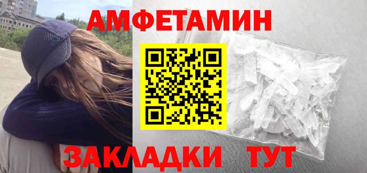 Амфетамин Premium Нефтекамск