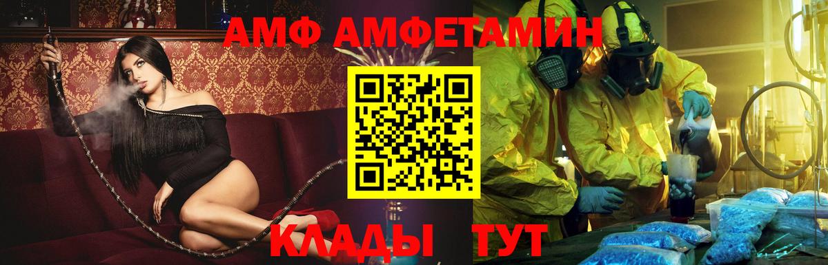 Нефтекамск  Amphetamine  Вход с VPN  Амфетамин 98% 