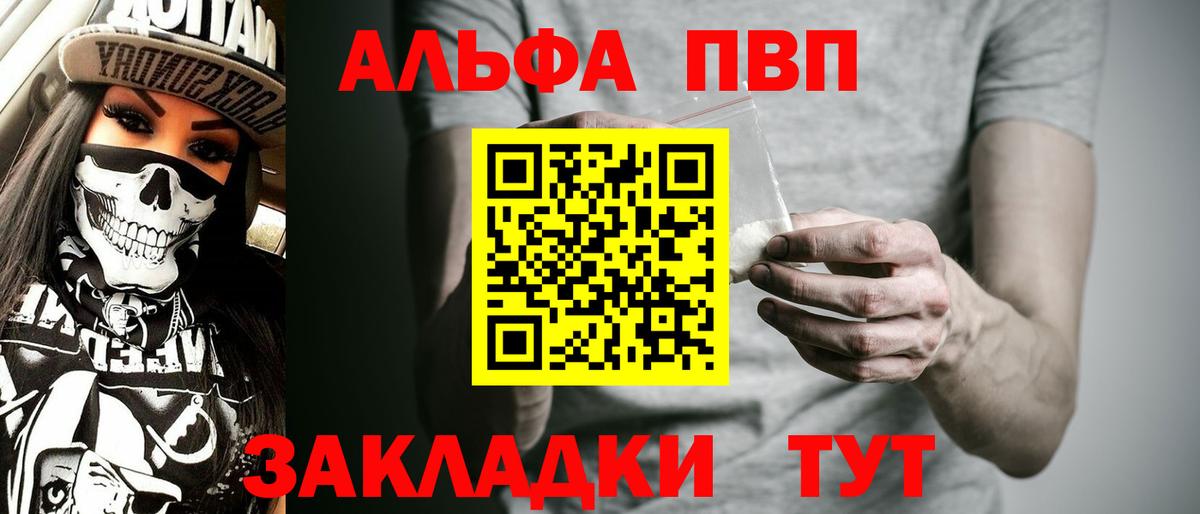 A PVP крисы CK  А ПВП  Нефтекамск  Alpha PVP мука  Вход с VPN 