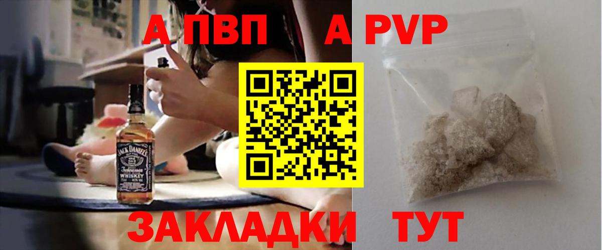 А ПВП мука Нефтекамск
