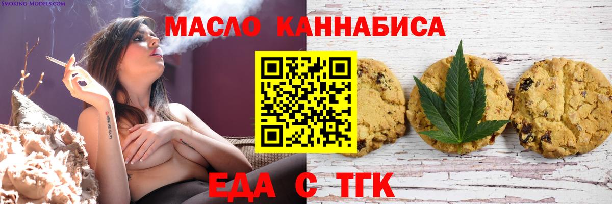 Canna-Cookies конопля  Вход с VPN  Нефтекамск 