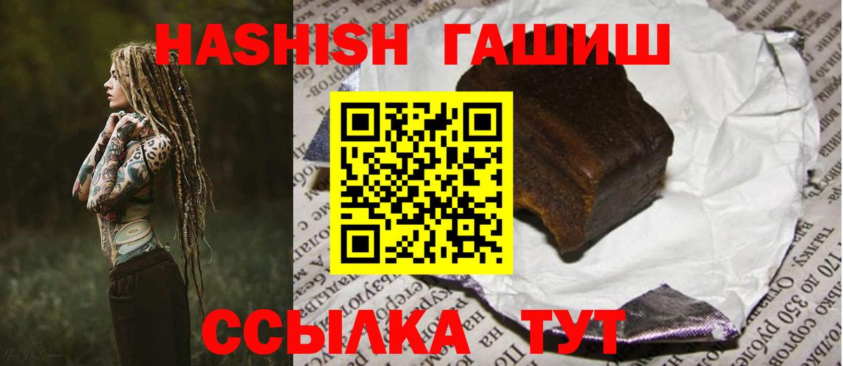 ГАШИШ hashish  Вход с VPN  Гашиш Cannabis  Нефтекамск 