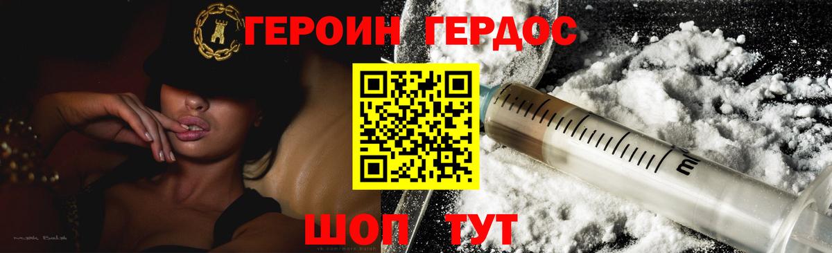 ГЕРОИН  Вход с VPN  Нефтекамск  ГЕРОИН VHQ 