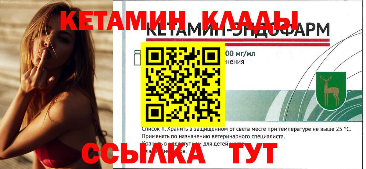 КЕТАМИН ketamine  Вход с VPN  Нефтекамск 