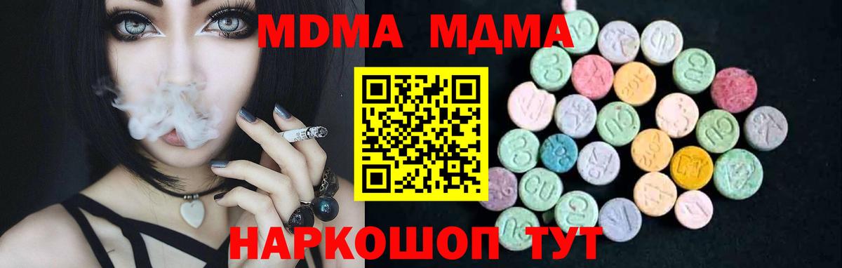 MDMA VHQ Нефтекамск