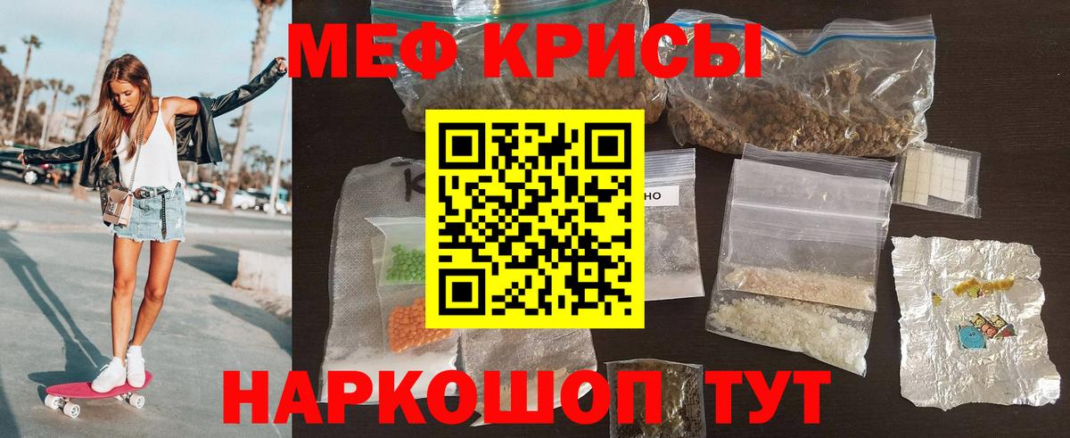 Нефтекамск  Меф VHQ  Вход с VPN  наркотики  Мефедрон mephedrone  МЕФ 