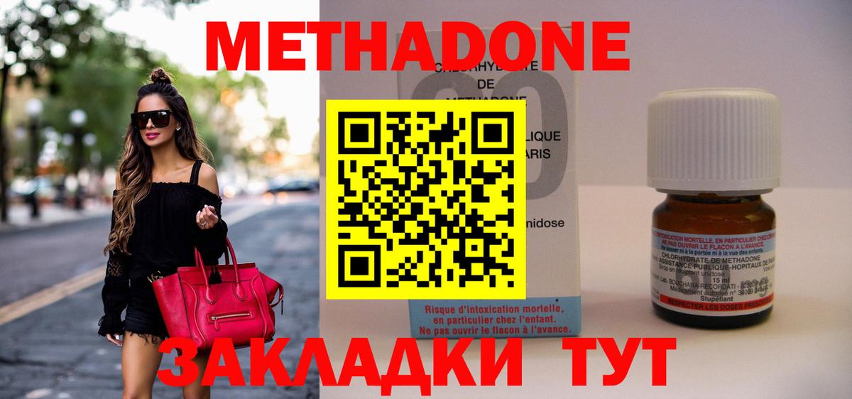 МЕТАДОН кристалл  МЕТАДОН кристалл  Вход с VPN  Нефтекамск 