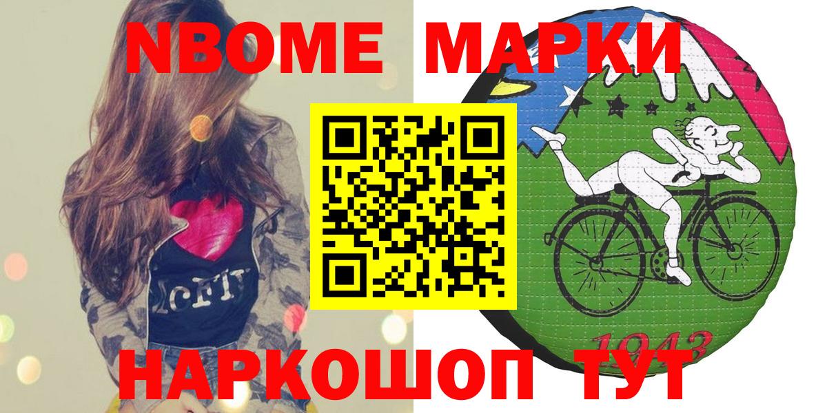 Наркотические марки 1500мкг  закладка  Марки N-bome  Нефтекамск  Вход с VPN 