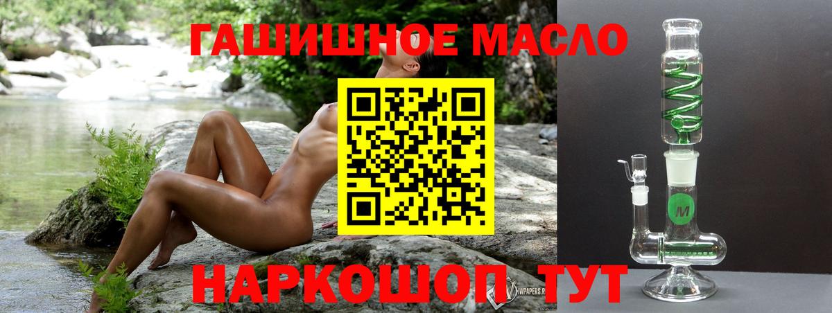 ТГК вейп с тгк Нефтекамск