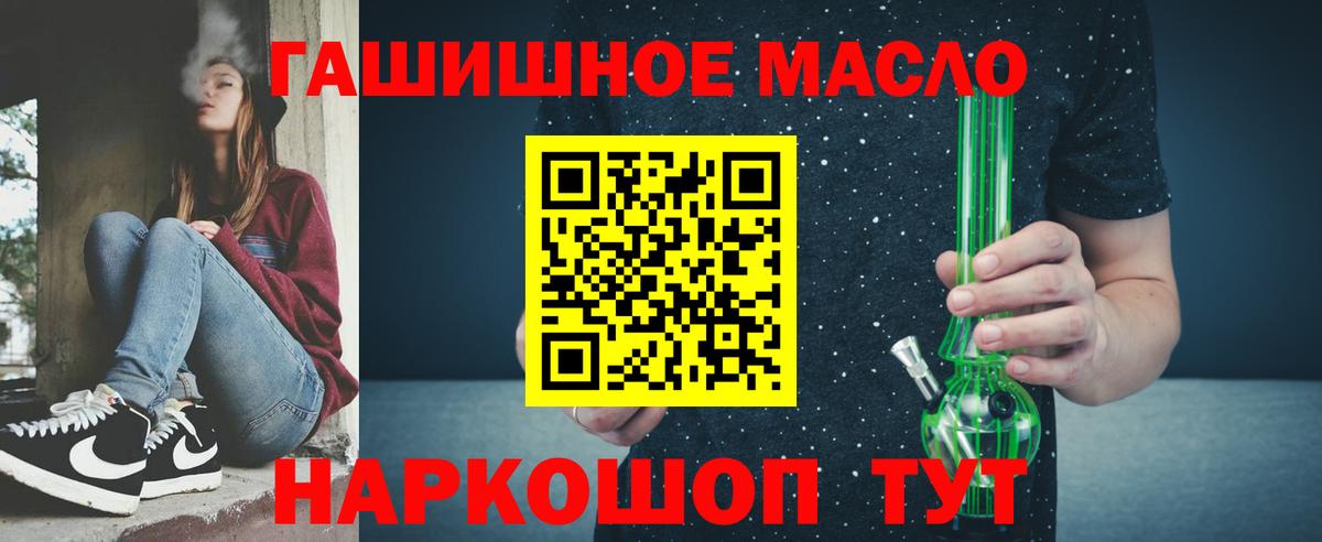 Дистиллят ТГК вейп с тгк  Дистиллят ТГК Wax  как найти наркотики  Вход с VPN  Нефтекамск 