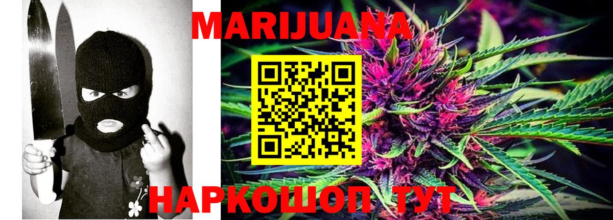 Бошки марихуана White Widow  Марихуана гибрид  Нефтекамск  Вход с VPN  Бошки марихуана THC 21% 